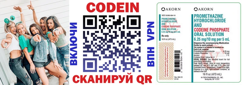 Кодеиновый сироп Lean Purple Drank  ссылка на мегу как зайти  Сурск 