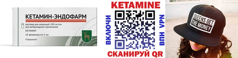 КЕТАМИН ketamine  Сурск 